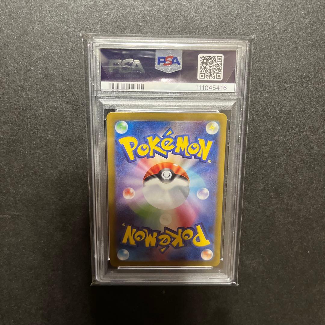 リーリエのアブリボンAR PSA10美品