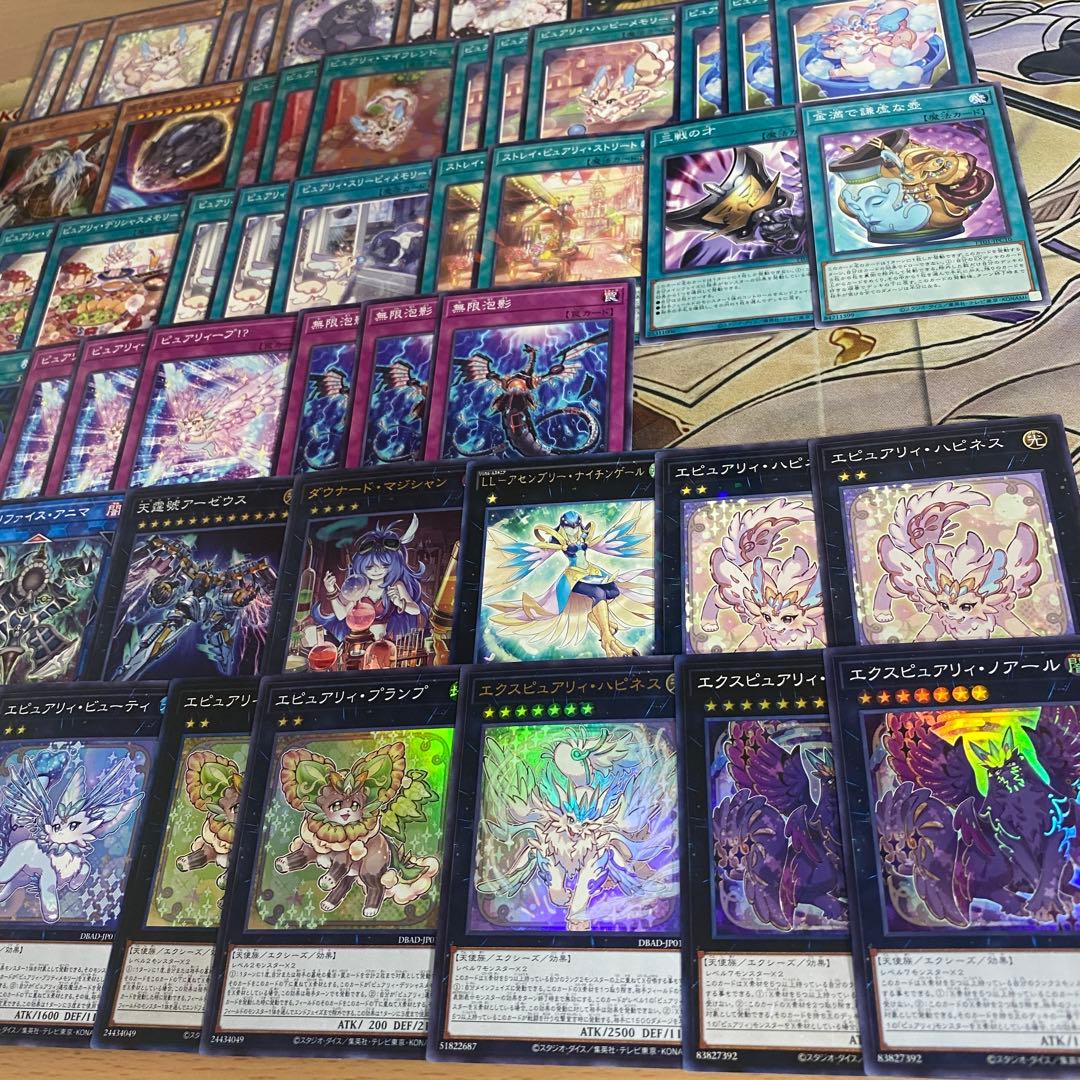 ピュアリィ デッキ 本格構築済みデッキ 遊戯王 パーツ ピュアリィマイフレンド