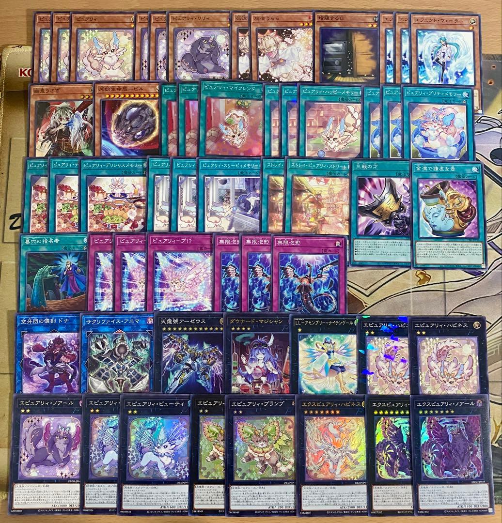 ピュアリィ デッキ 本格構築済みデッキ 遊戯王 パーツ ピュアリィマイフレンド