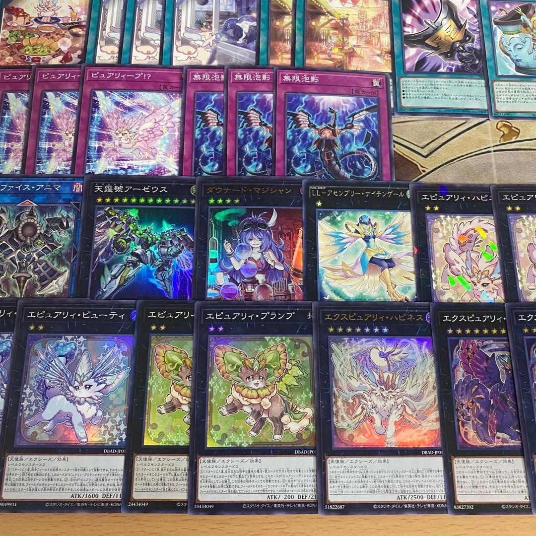 ピュアリィ デッキ 本格構築済みデッキ 遊戯王 パーツ ピュアリィマイフレンド
