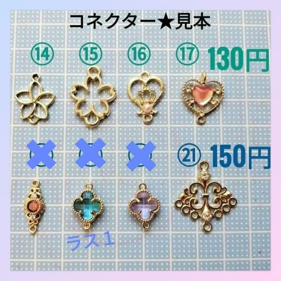 いちごミルクウミウシピアス