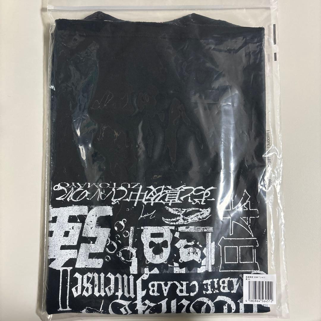 ずっと真夜中でいいのに。　ずとまよ　ゾンクラ　tシャツ XLサイズ　限定