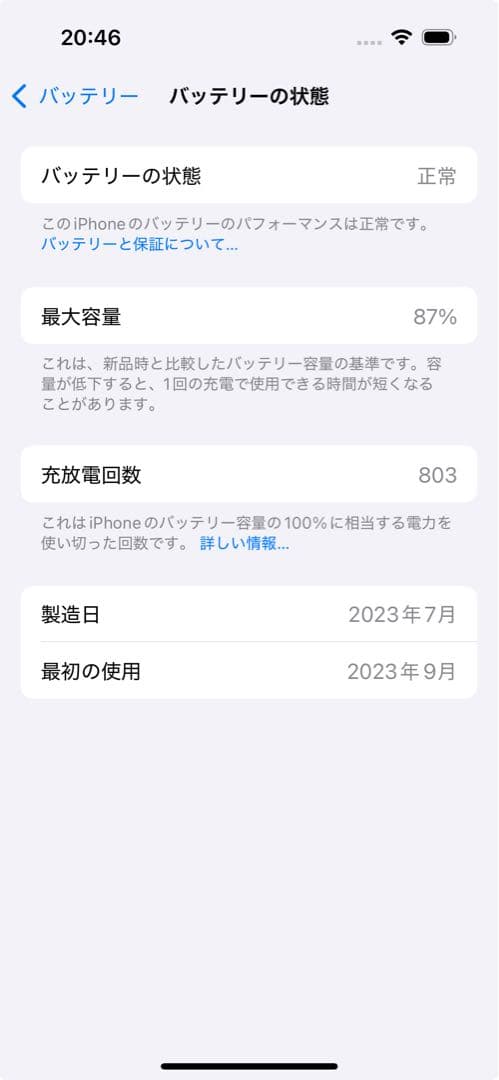 【美品】iPhone15Pro 256GBブルーチタニウム