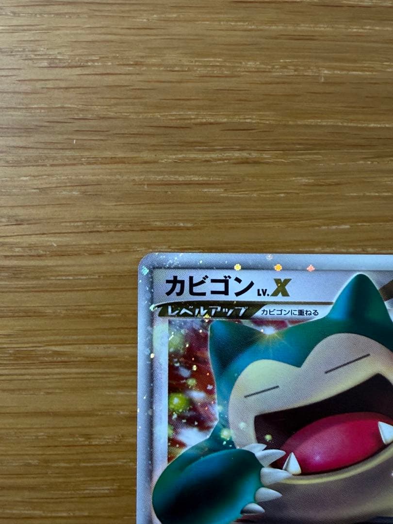 カビゴンLV.X: プロモ DP-P 127/DP-P ドミノピザ