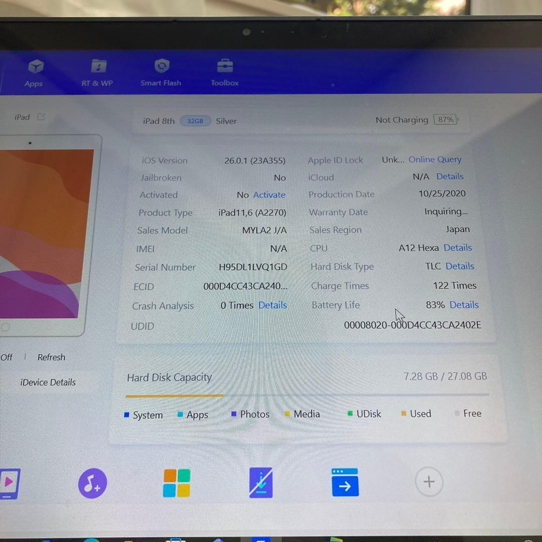 547【早い者勝ち】iPad8 第8世代 32GB WIFIモデル☆