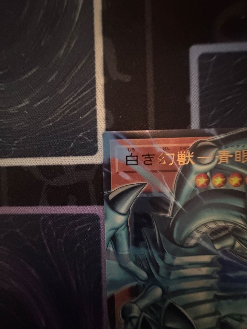 白き幻獣 青眼の白龍 ドラゴン・導きの呼笛