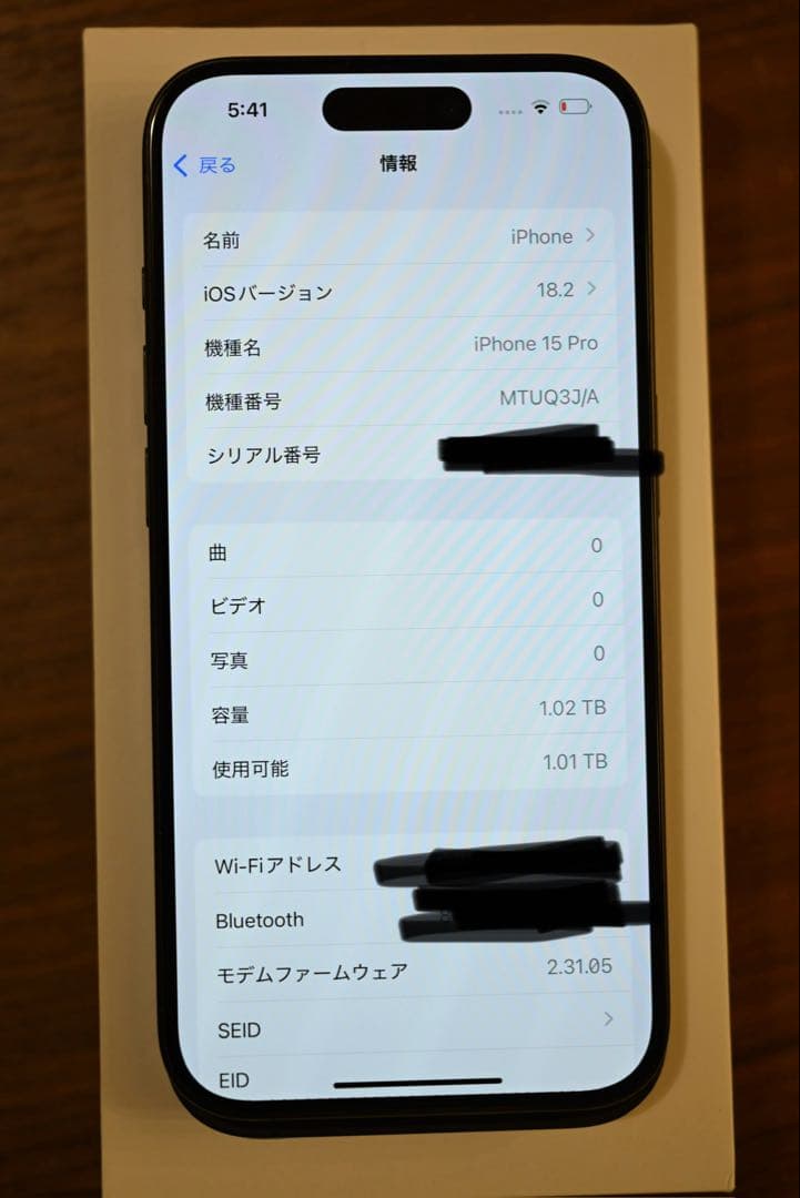 残量88% iPhone15Pro 1TB ブラックチタニウム