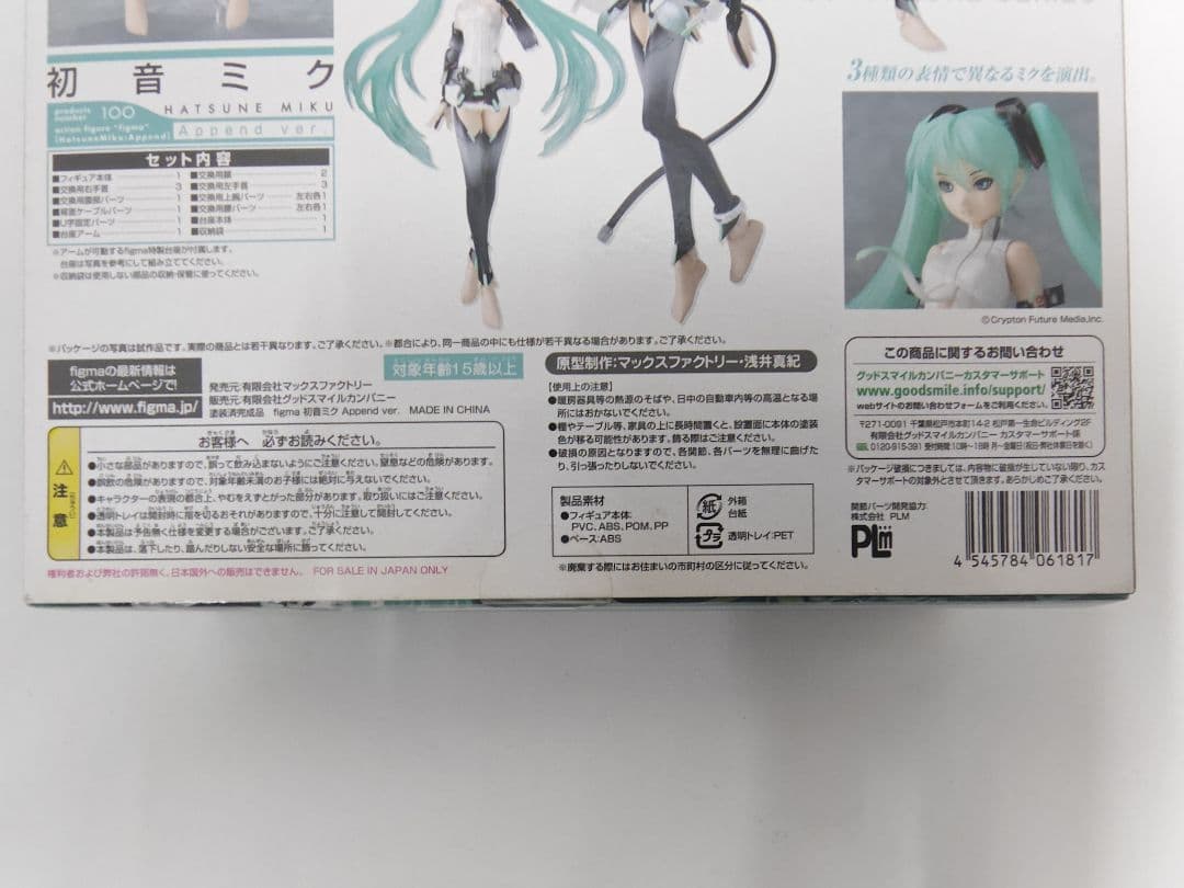 未開封 MaxFactory figma 初音ミク Append ver.