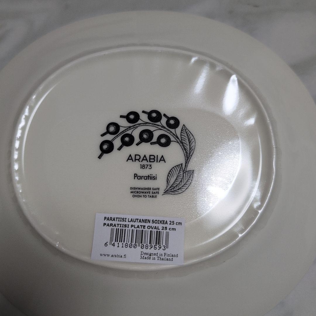新品　未使用　アラビアパラティッシ　オバール25cm　２枚セット