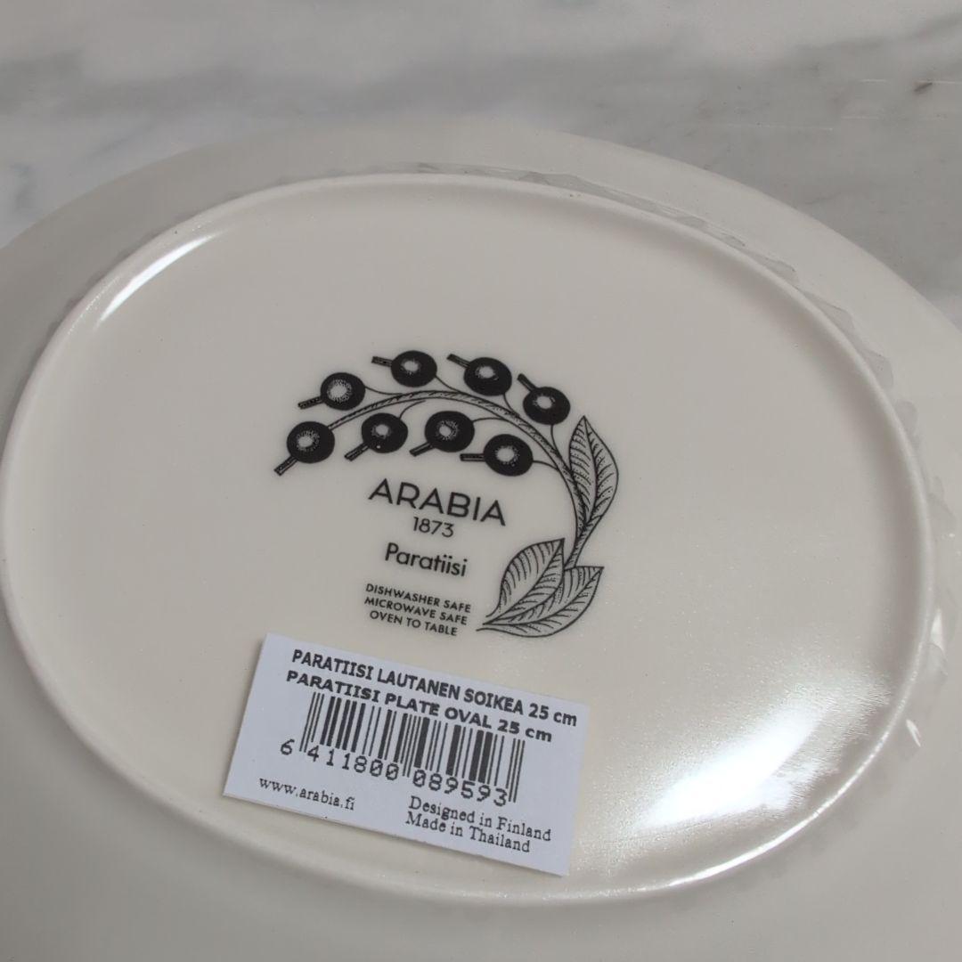 新品　未使用　アラビアパラティッシ　オバール25cm　２枚セット