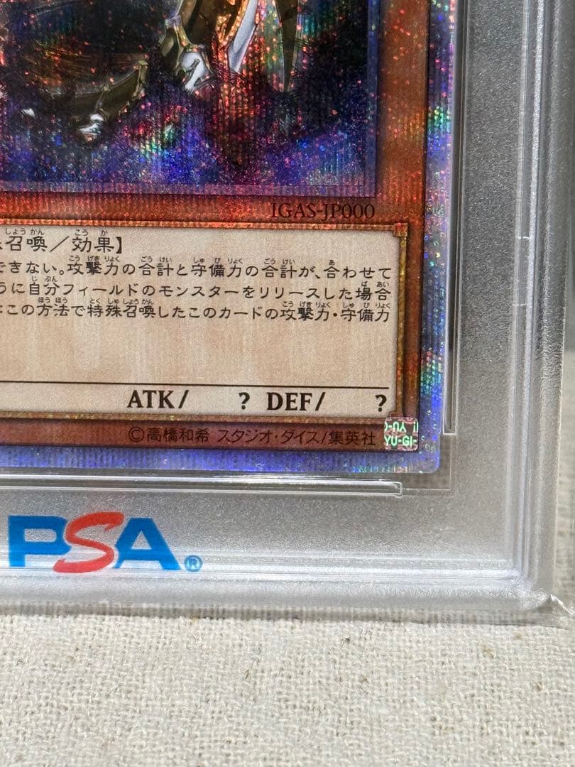 美品　【PSA10】万物創世龍　10000