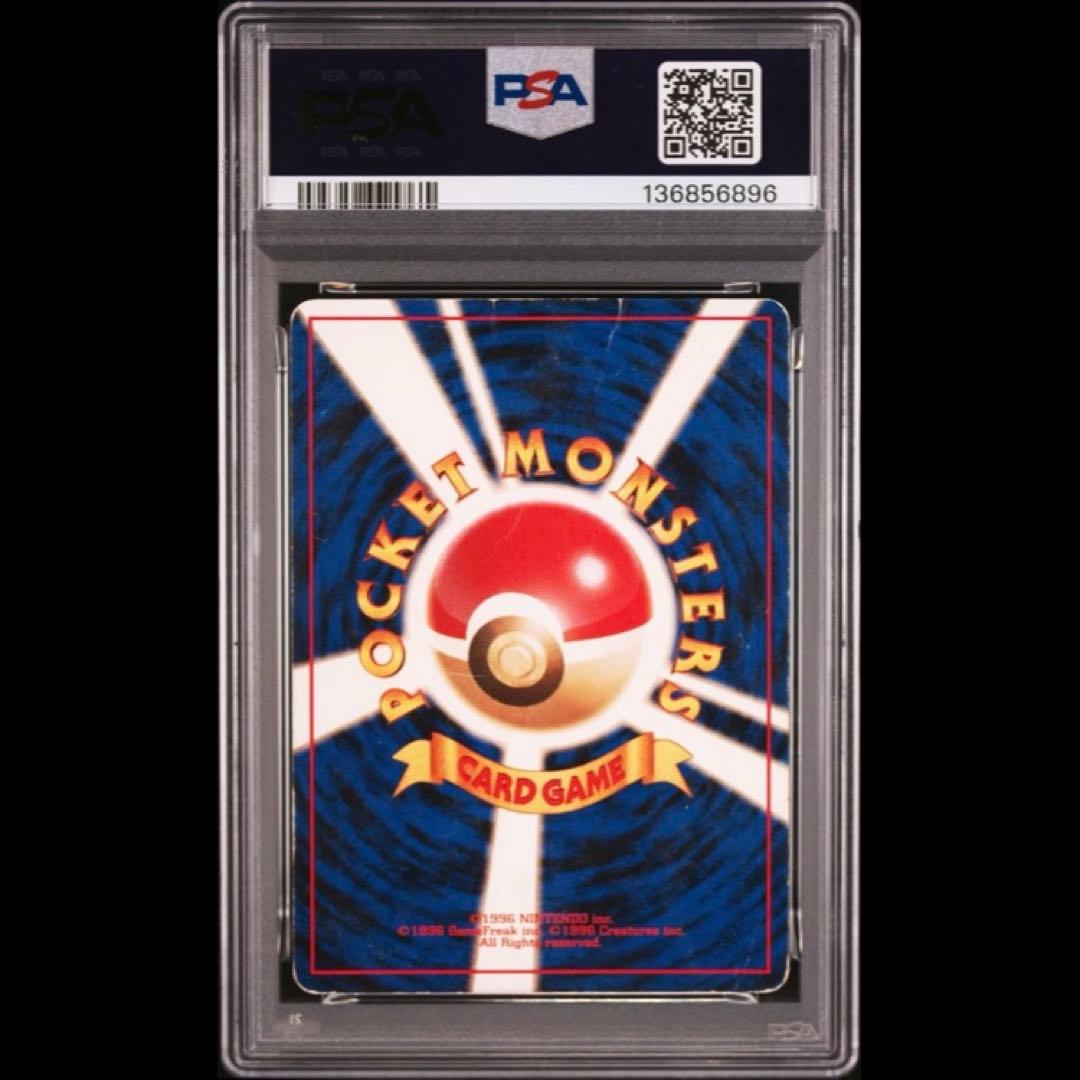 【PSA1 】旧裏 カイリュー GB 旧裏