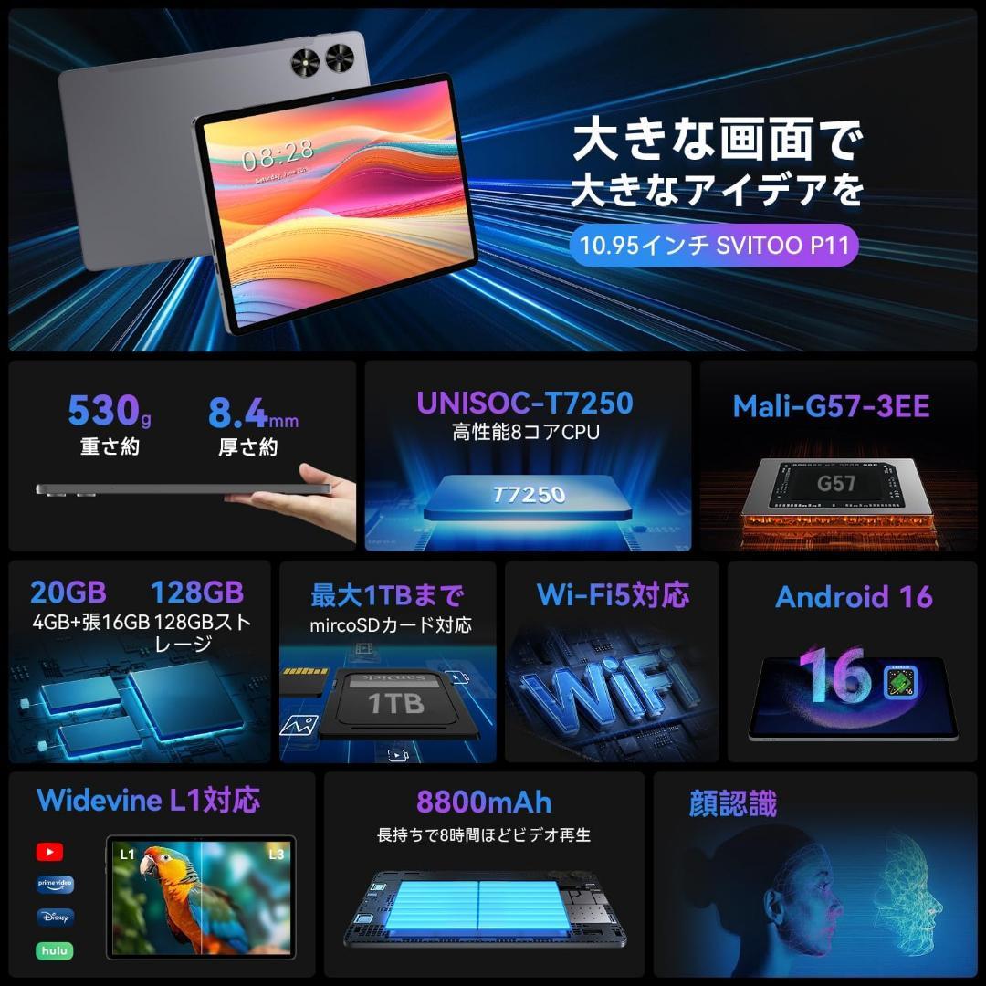 専用ケース付　android 16 タブレット 11インチ