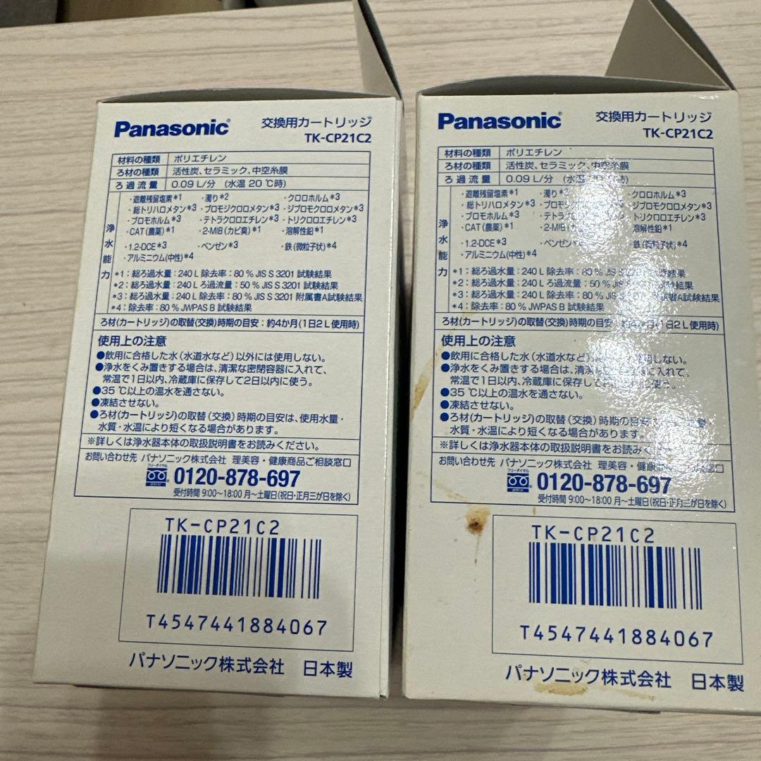 パナソニック 浄水器 ポット型 交換用カートリッジ TK-CP21C2 4個入り