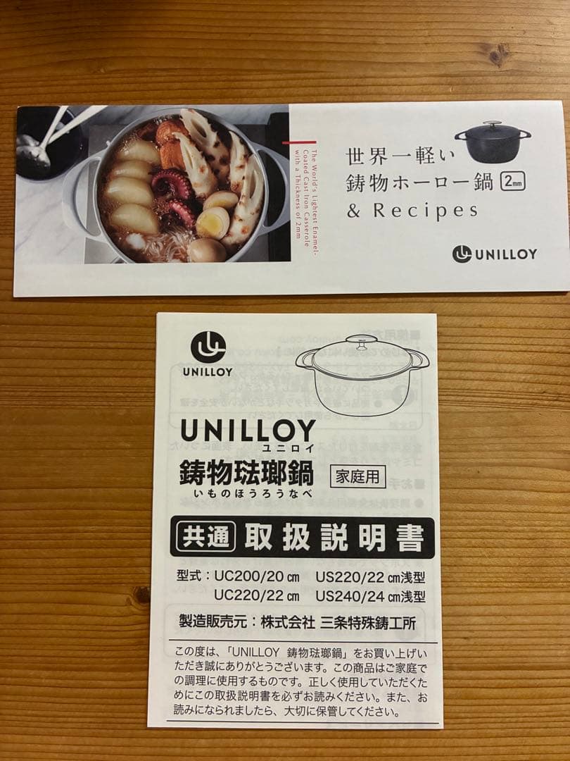 UNILLOY/ユニロイ 鋳物ホーロー鍋 20cm キャセロール 深型 ピンク