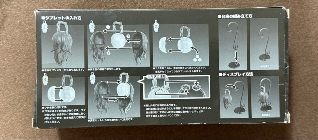 仮面ライダー鎧武　ヘルヘイムの果実　プレミアムバンダイ