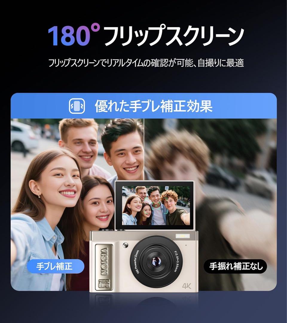 デジカメ 4K動画撮影 64MP画素 デジタルカメラ コンパクト 手振れ補正