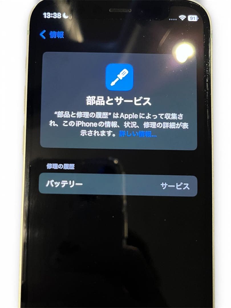 iPhone12mini グリーン 64GB