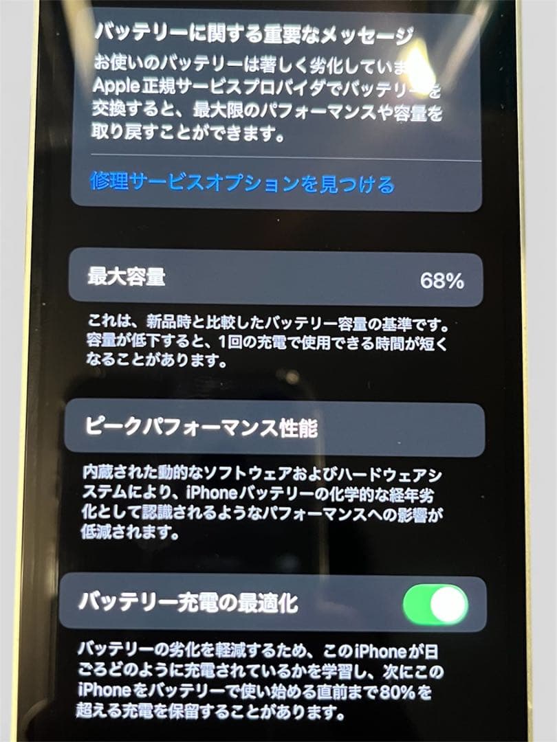 iPhone12mini グリーン 64GB
