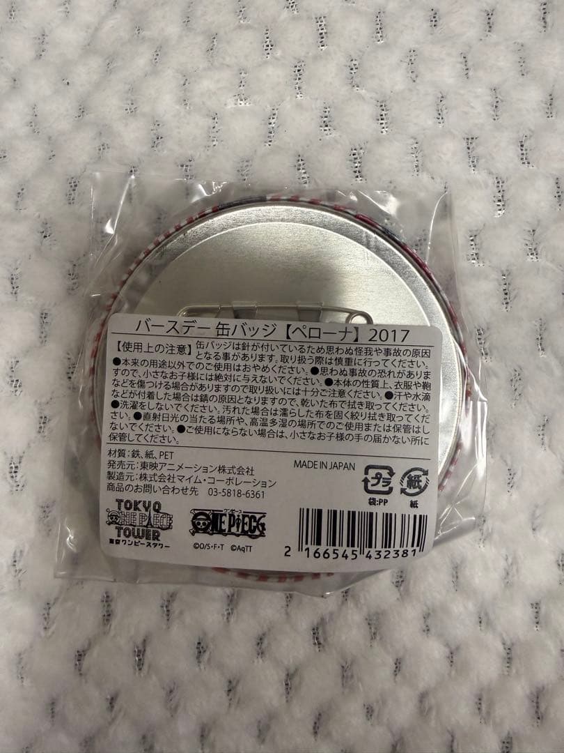 ワンピース ペローナ バースデー缶バッジ 2017