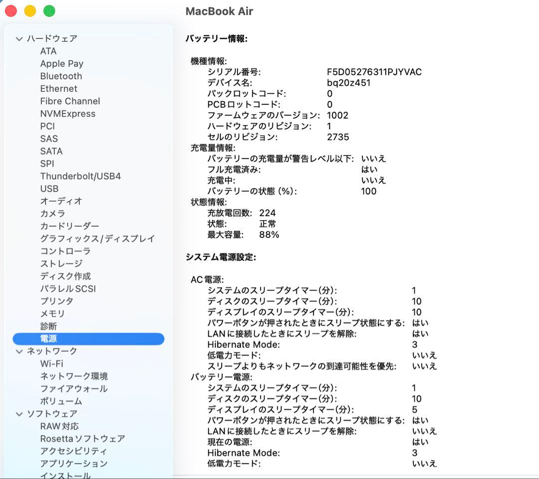 MacBook Air M1 メモリ8GB/ SSD256GB 13インチ