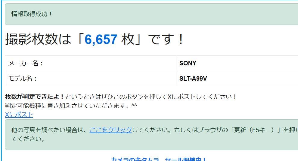 【U2046】 SONY α 99 SLT-A99V ソニー アルファ
