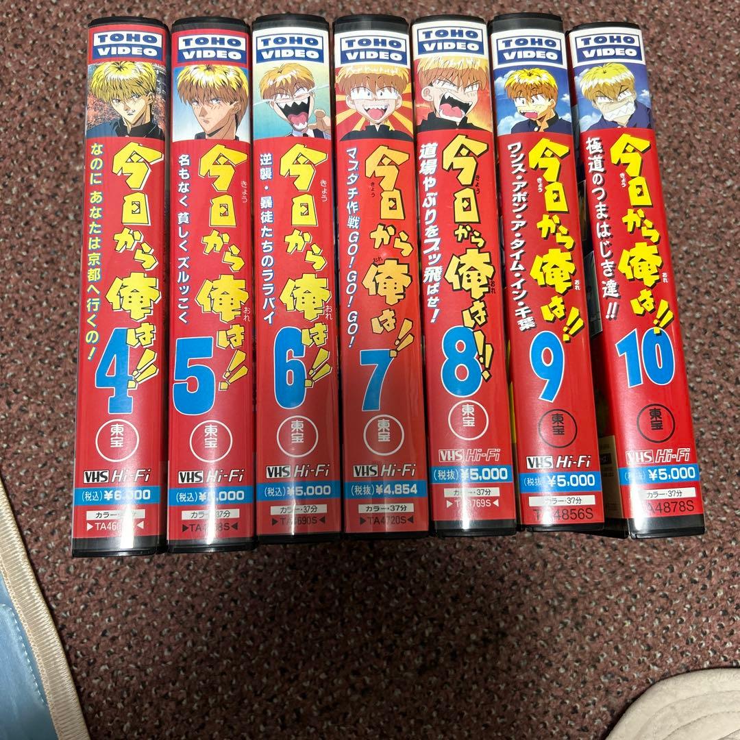 今日から俺は。VHS 4-10巻セット
