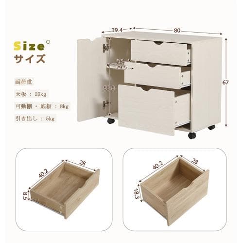 キャビネット幅80 北欧 サイドボード チェスト キャスター付き 引き出し 3段
