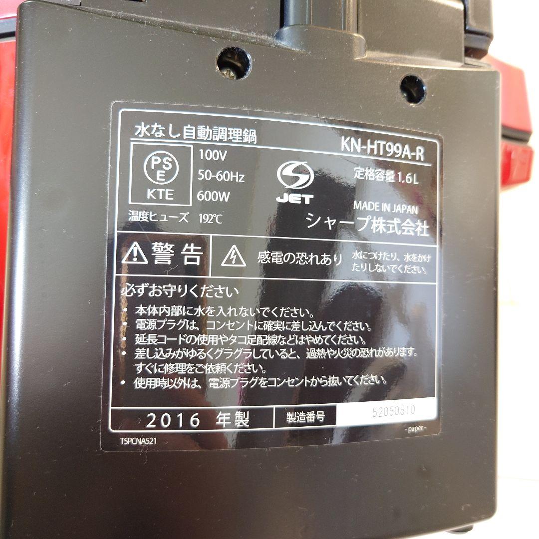 HEALSIO ホットクック 電気圧力鍋 KN-HT99A-R 1.6L