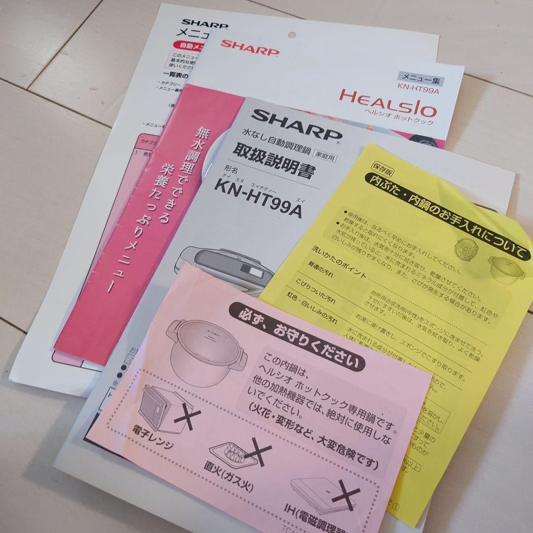 HEALSIO ホットクック 電気圧力鍋 KN-HT99A-R 1.6L