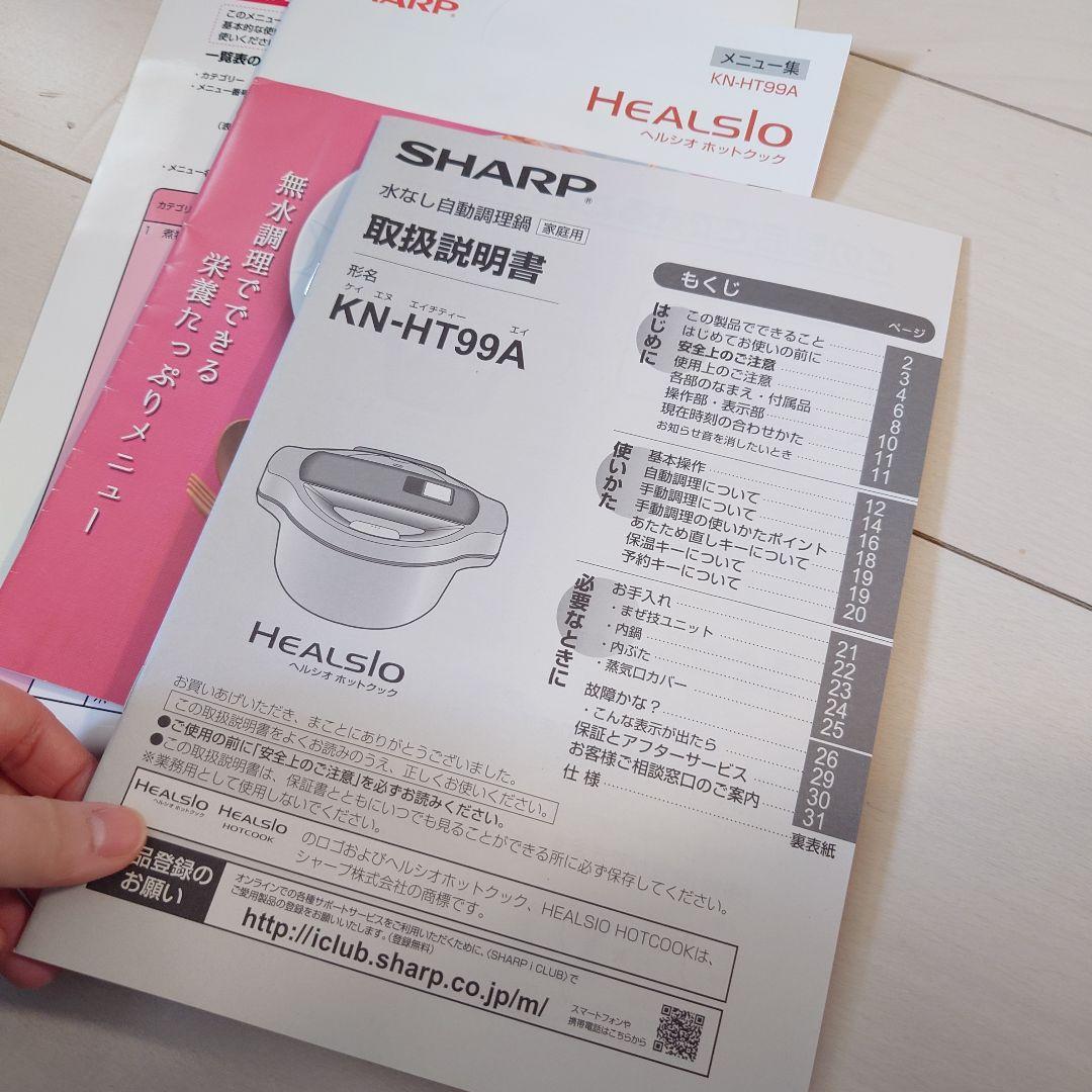 HEALSIO ホットクック 電気圧力鍋 KN-HT99A-R 1.6L