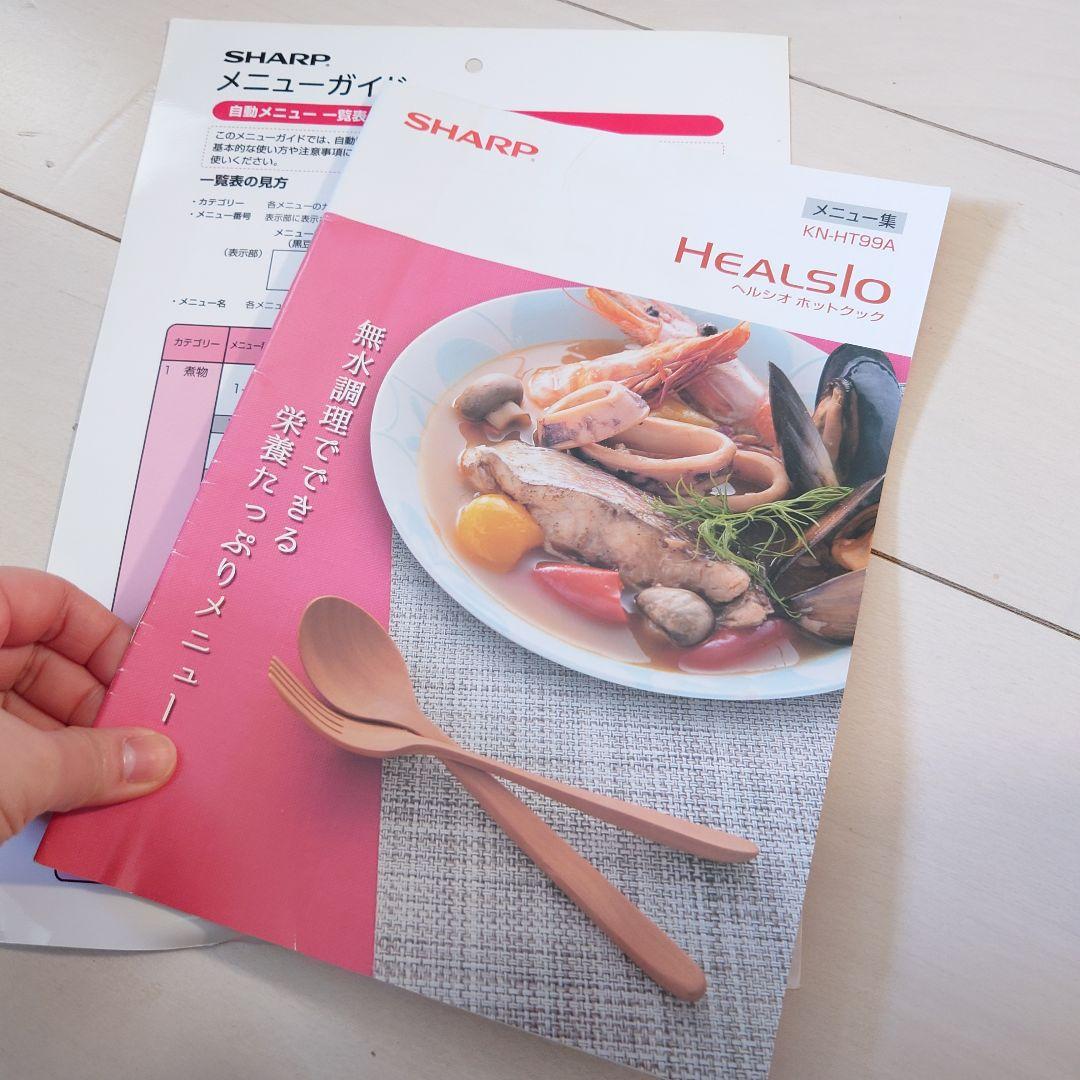 HEALSIO ホットクック 電気圧力鍋 KN-HT99A-R 1.6L