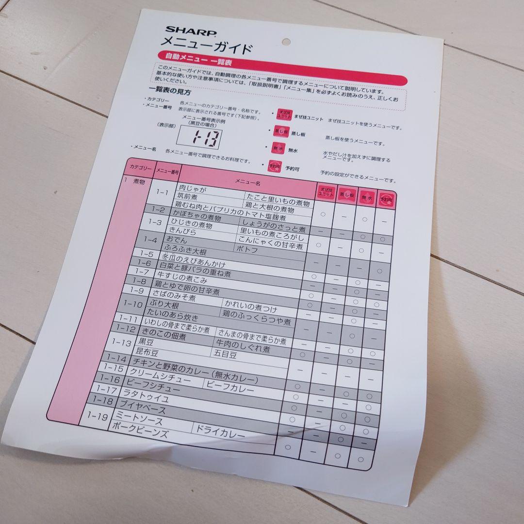 HEALSIO ホットクック 電気圧力鍋 KN-HT99A-R 1.6L