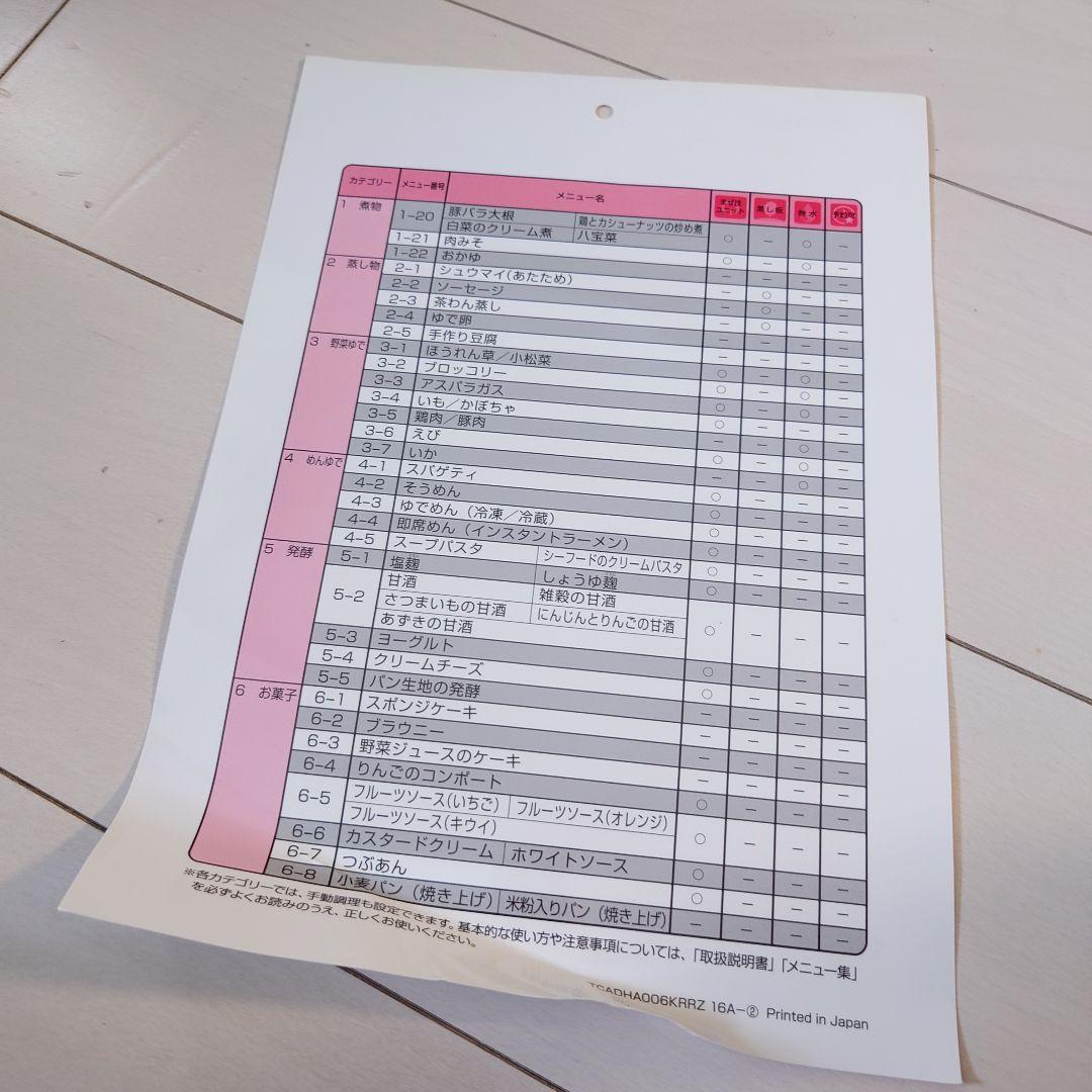 HEALSIO ホットクック 電気圧力鍋 KN-HT99A-R 1.6L