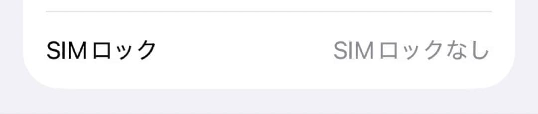 Apple iPhone SE(第3世代) 64GB SIMフリー