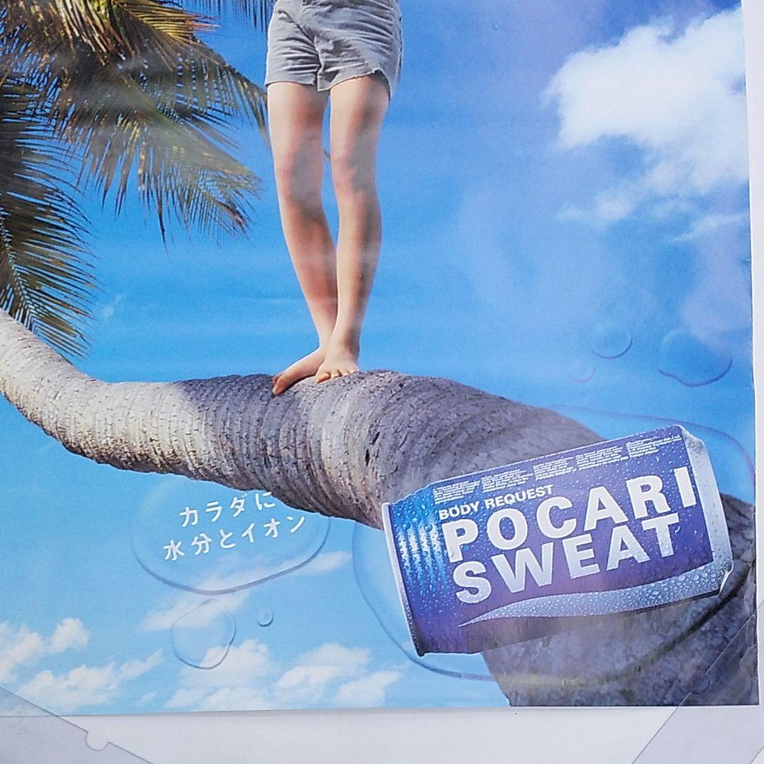 値下げ、超レア !!! 鈴木杏 ポカリスエット大型ポスター