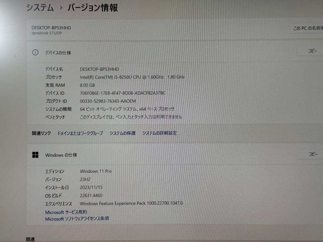 Windowsノート本体 Dynabook S73/DP i5 8250U 256GB