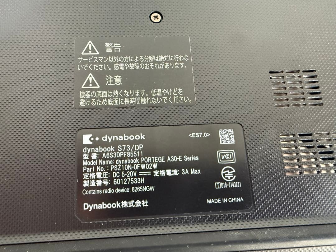 Windowsノート本体 Dynabook S73/DP i5 8250U 256GB
