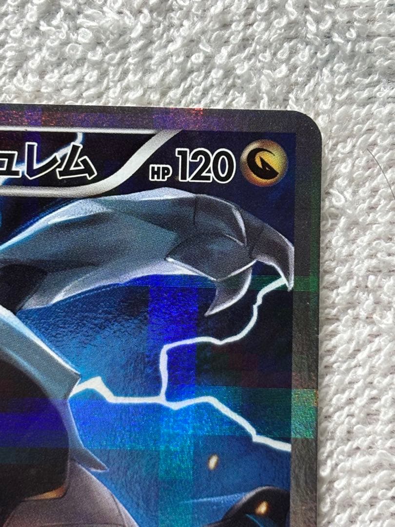 ホワイトキュレム・ブラックキュレム カードセット　伝説キラコレクション