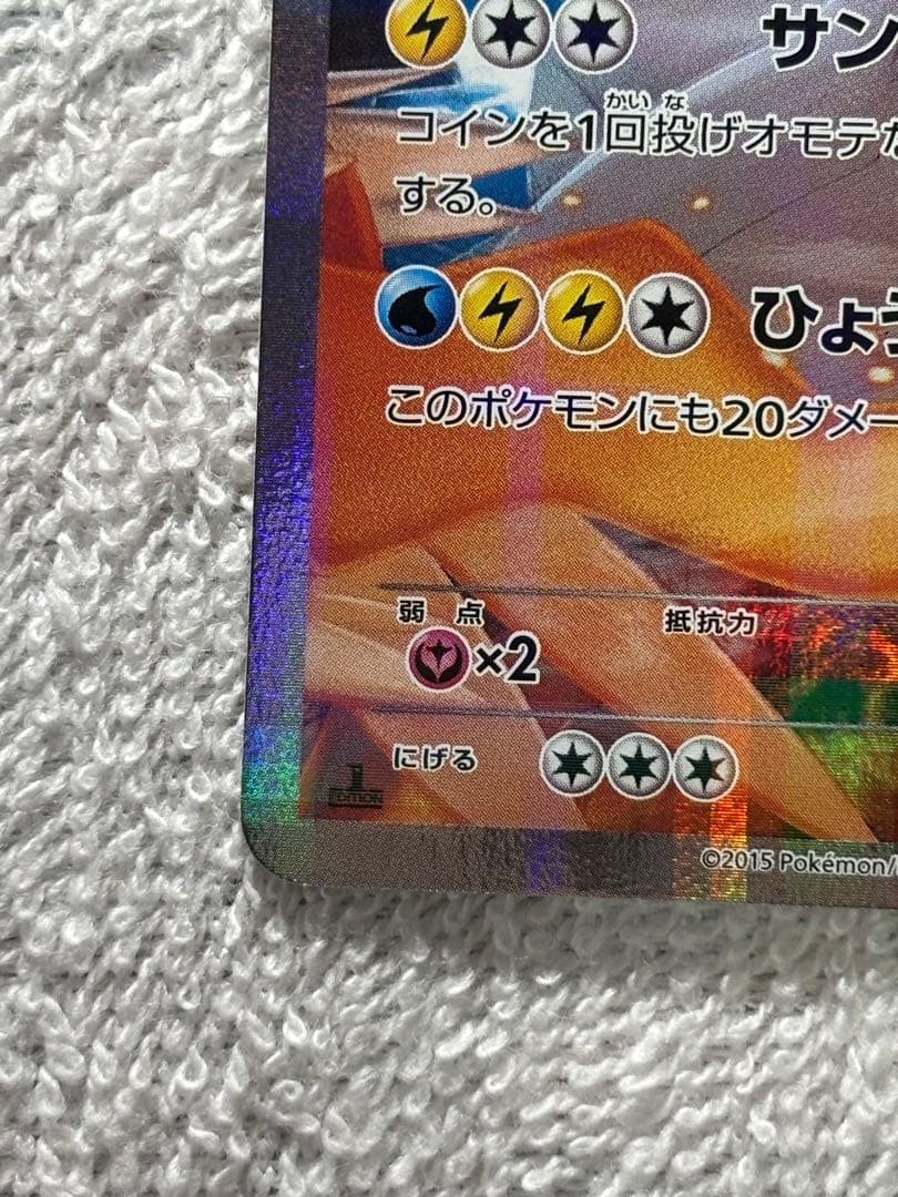 ホワイトキュレム・ブラックキュレム カードセット　伝説キラコレクション