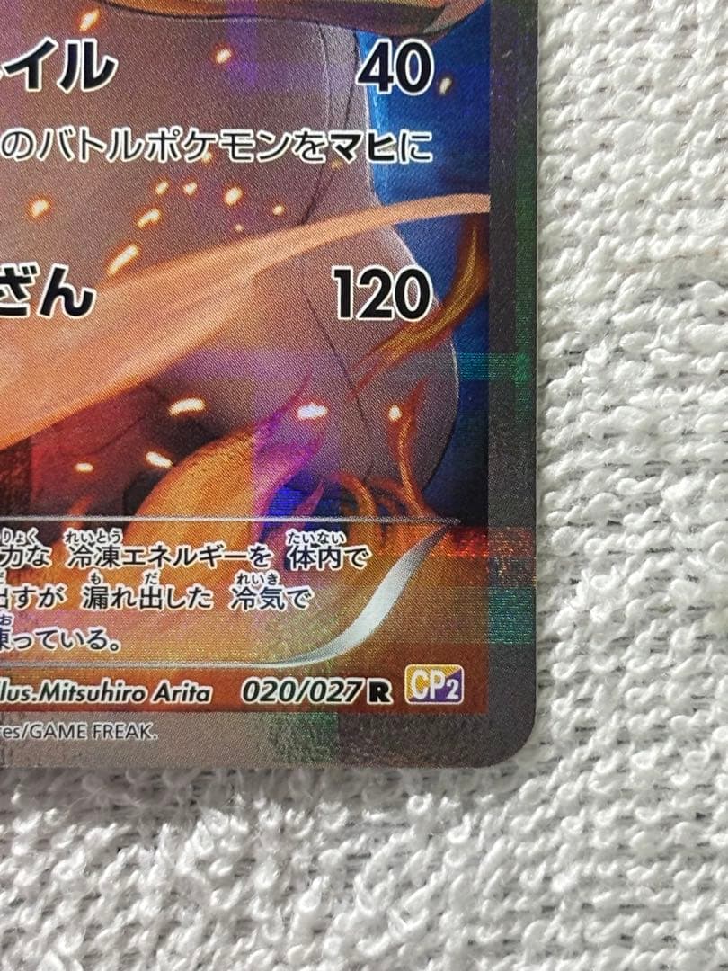 ホワイトキュレム・ブラックキュレム カードセット　伝説キラコレクション