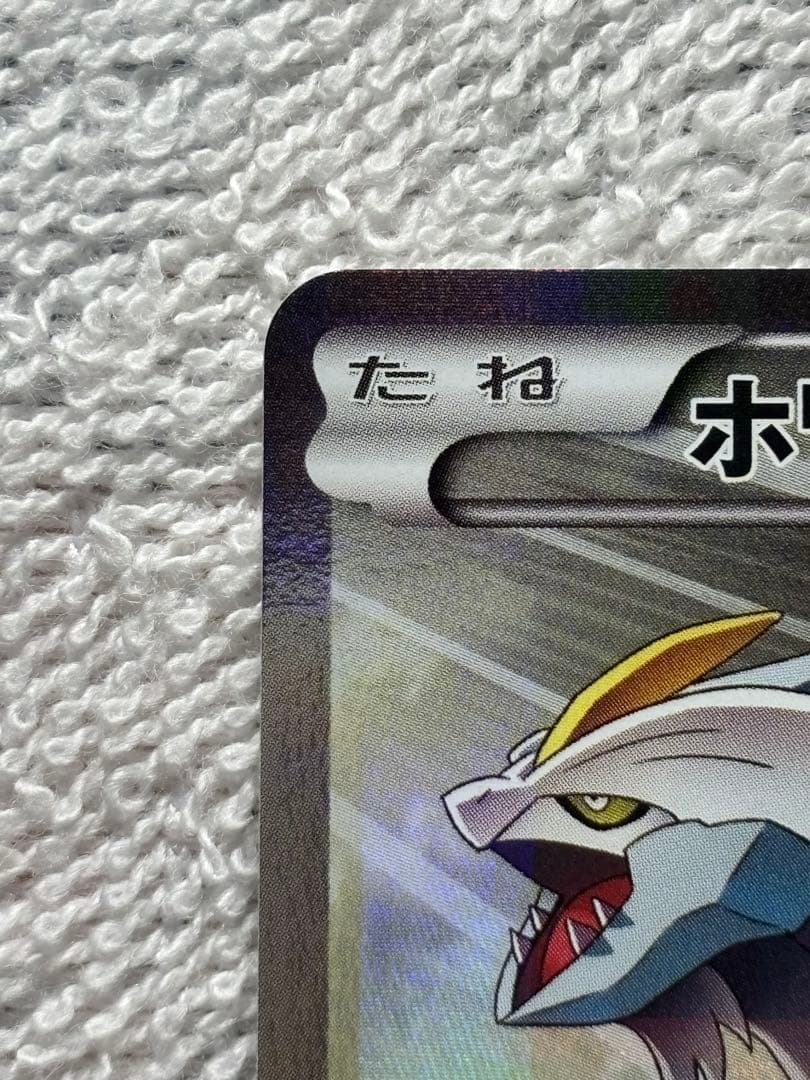 ホワイトキュレム・ブラックキュレム カードセット　伝説キラコレクション