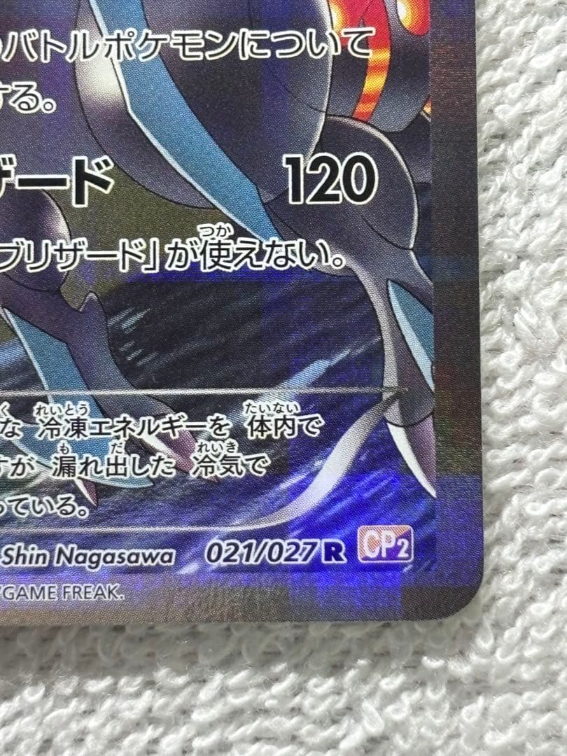 ホワイトキュレム・ブラックキュレム カードセット　伝説キラコレクション