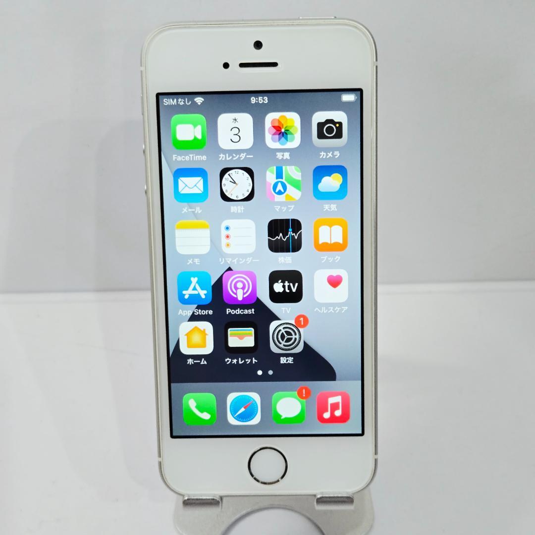 87 iPhone SE シルバー SIMフリー 64GB バッテリー93%