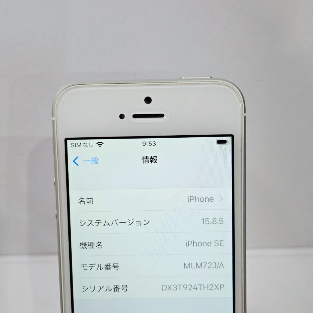 87 iPhone SE シルバー SIMフリー 64GB バッテリー93%