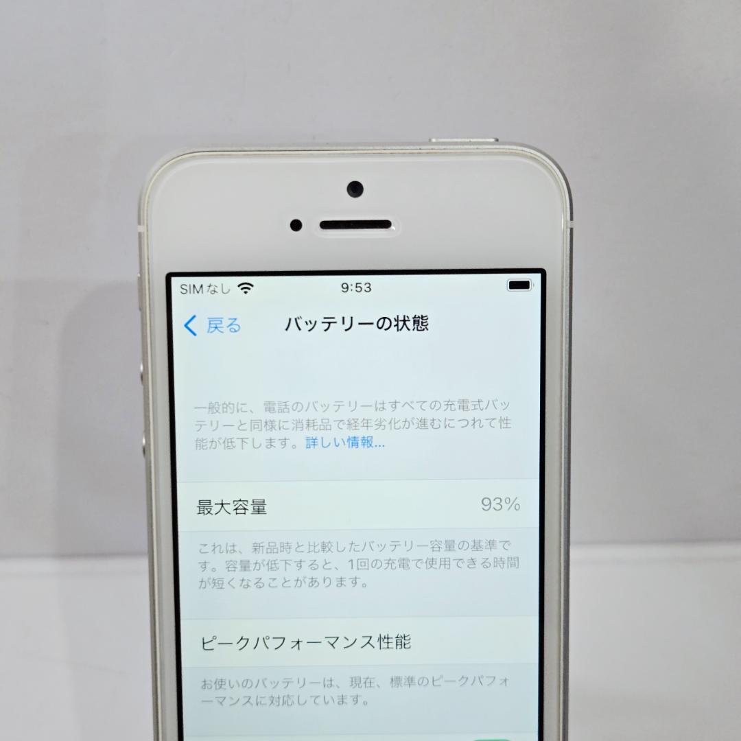 87 iPhone SE シルバー SIMフリー 64GB バッテリー93%