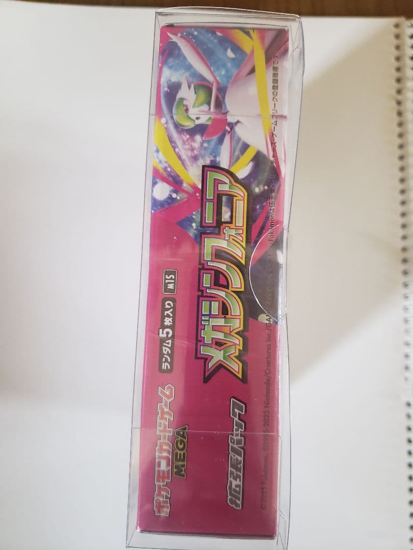 パラダイムトリガー　テラスタルフェス メガシンフォニア　　box3種セット