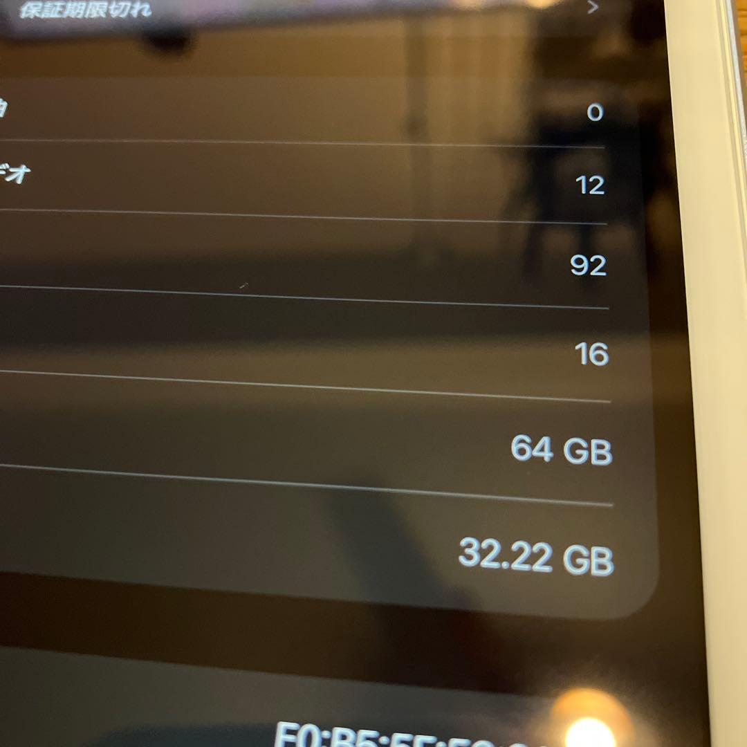 iPad mini 第5世代 64GB ホワイト