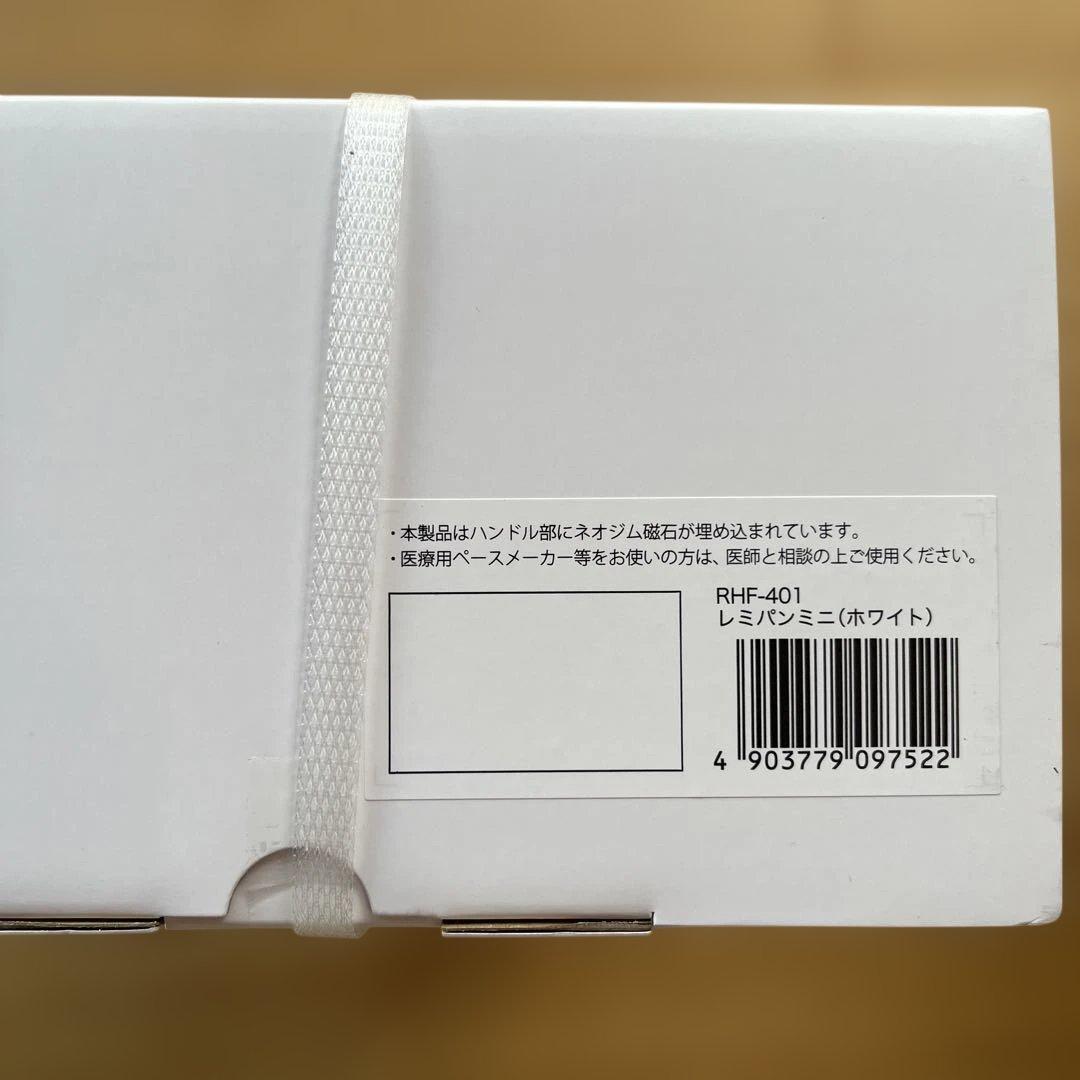 レミパンミニ ホワイト remy RHF-401