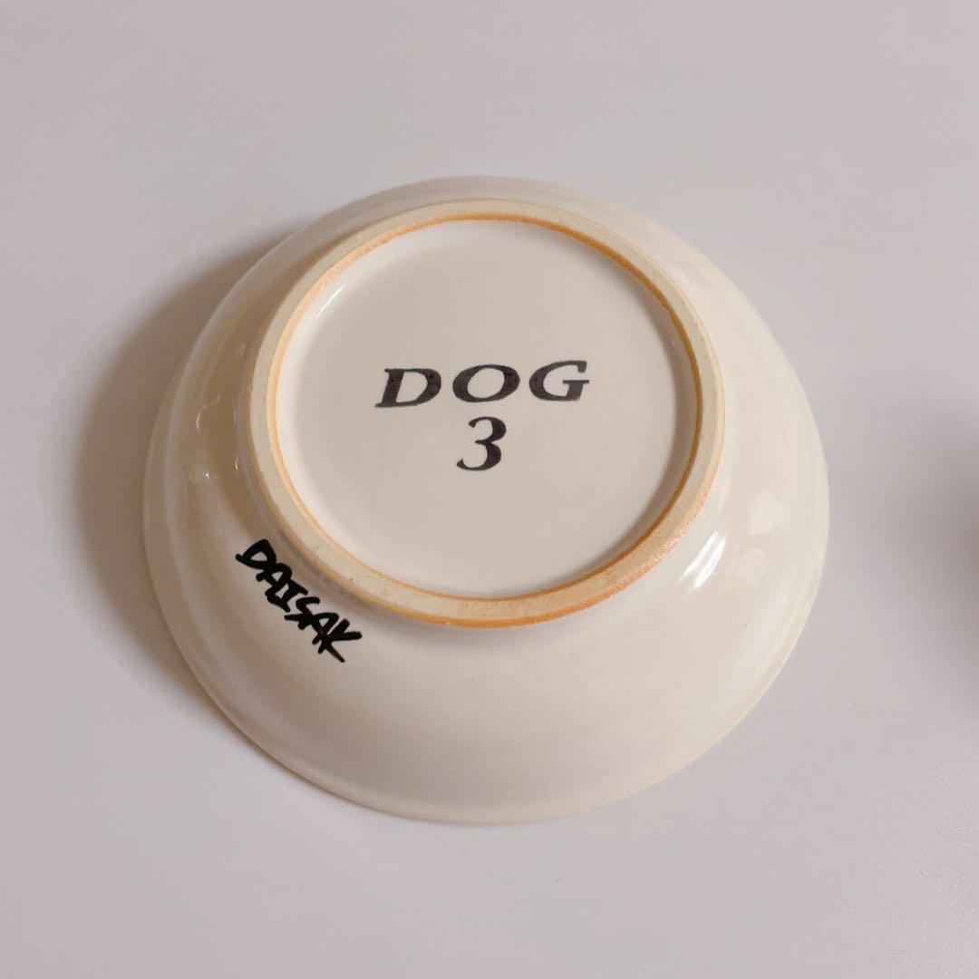 新品》DAISAK / 中皿　ホウロウ椀　DOG 3 犬